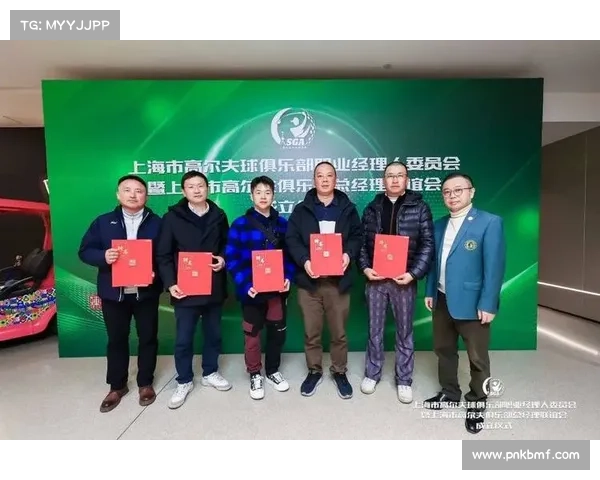 上海高尔夫球协会官网