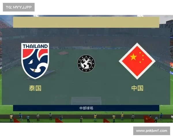 中国vs泰国全场赛事